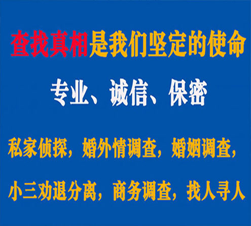 关于船山飞狼调查事务所